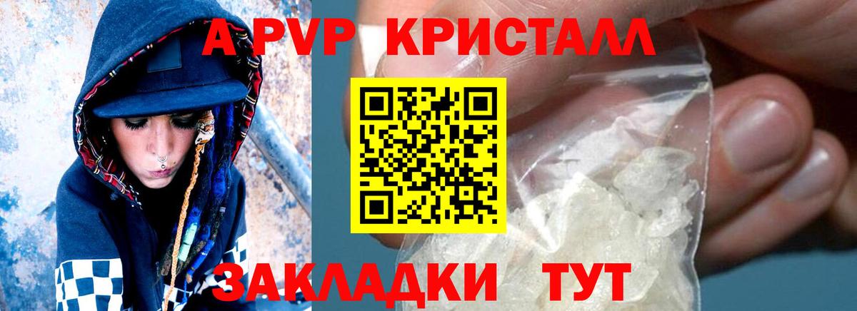даркнет сайт  Вход с VPN  Кольчугино  APVP кристаллы 