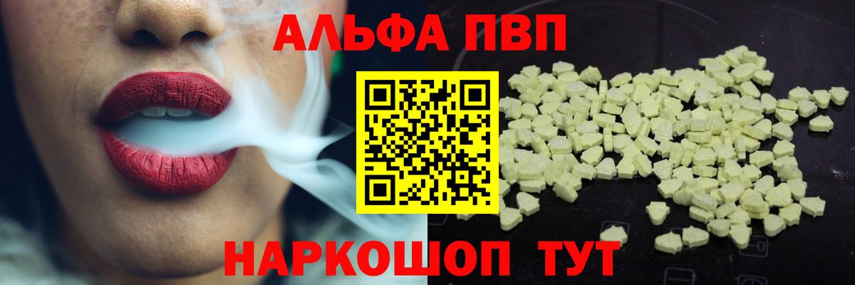 Альфа ПВП Соль Кольчугино