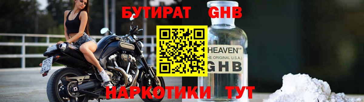 Кольчугино  БУТИРАТ оксана  Вход с VPN 