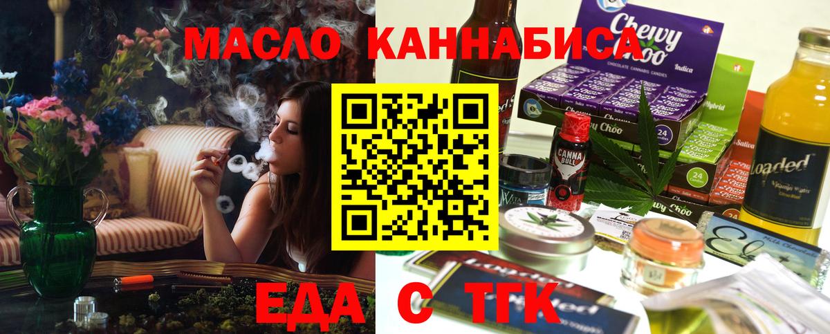 Кольчугино  Еда ТГК конопля  Вход с VPN 