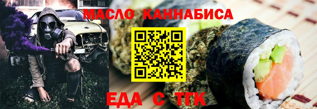 Cannafood марихуана Кольчугино