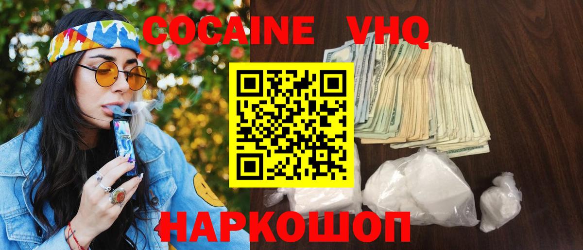COCAIN  Вход с VPN  Кольчугино  магазин продажи наркотиков  КОКАИН FishScale  Cocaine Эквадор 