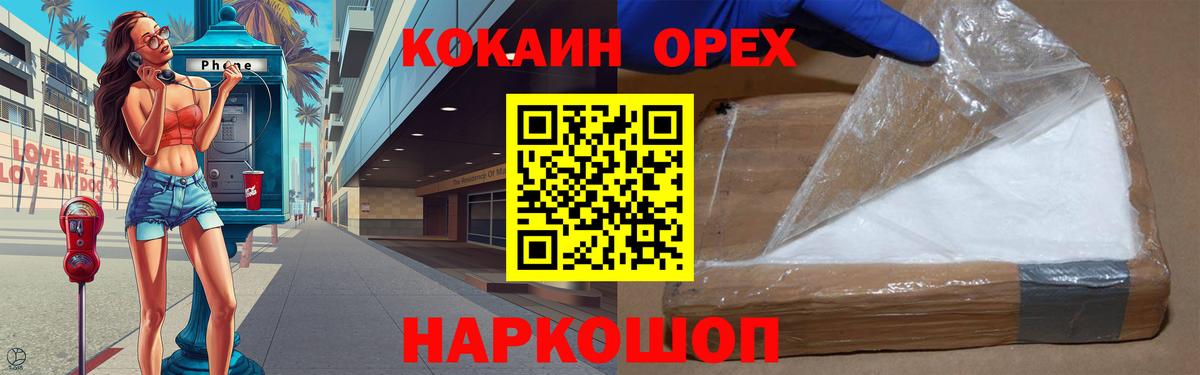 КОКАИН Перу Кольчугино