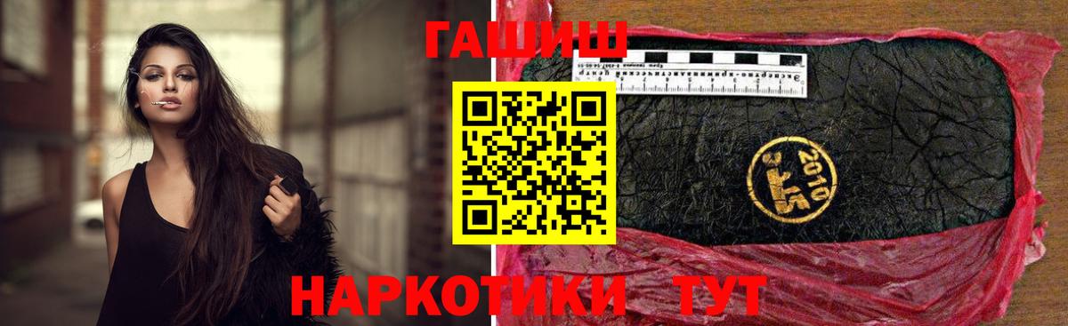 Кольчугино  ГАШИШ 40% ТГК  Вход с VPN 
