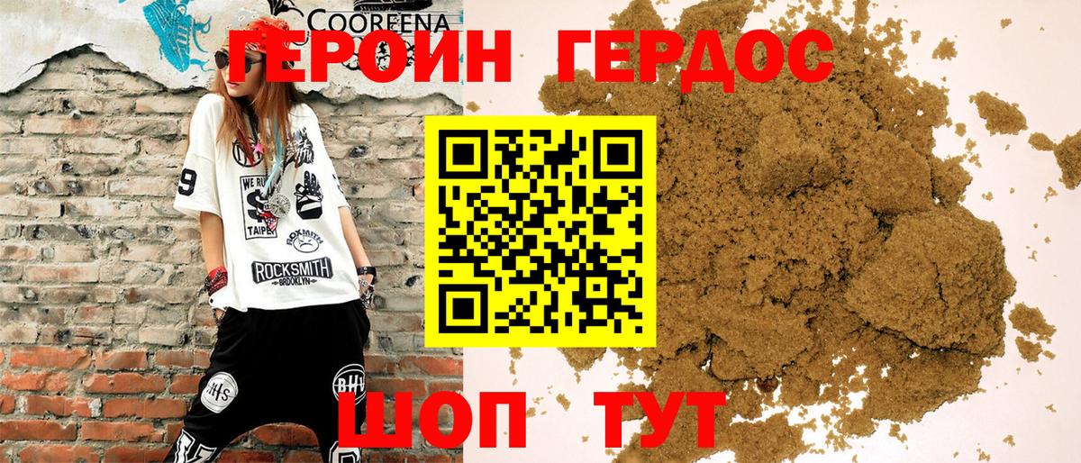 Кольчугино  ГЕРОИН VHQ  Вход с VPN 