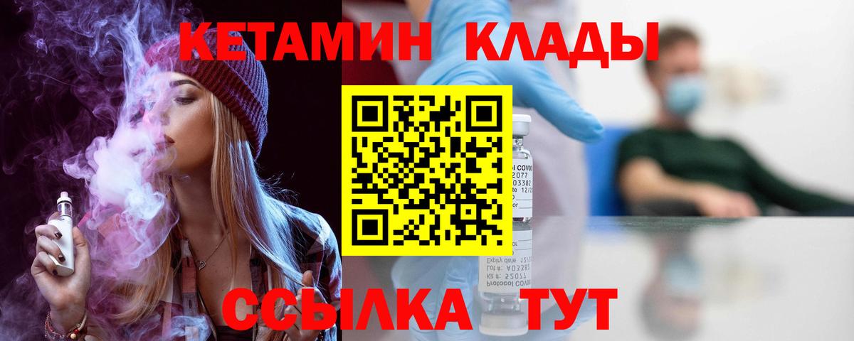 shop формула  Кетамин VHQ  КЕТАМИН ketamine  Вход с VPN  Кольчугино 