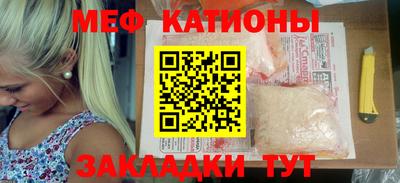 меф VHQ Краснознаменск