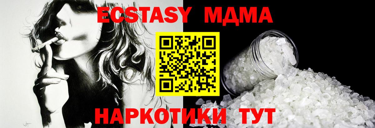 МДМА молли  Вход с VPN  Кольчугино  МДМА crystal 
