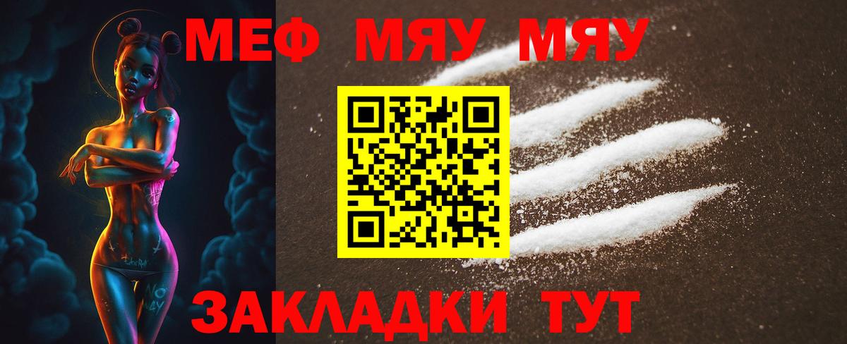 Мефедрон 4 MMC  Мефедрон  Кольчугино  Вход с VPN 