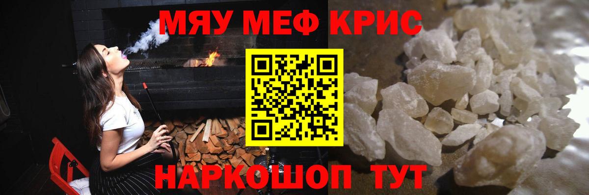 МЕФ мука Кольчугино