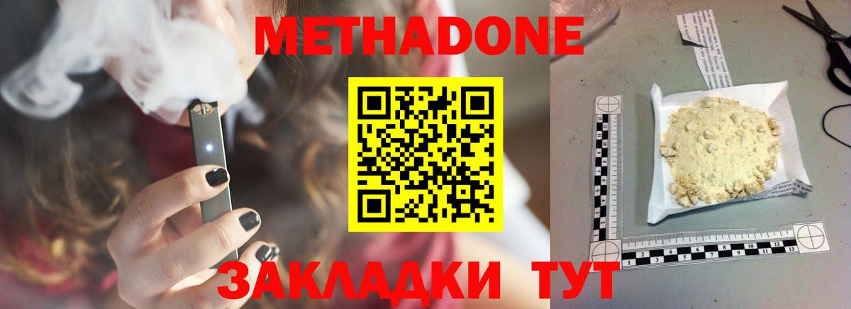 МЕТАДОН мёд  Метадон мёд  Вход с VPN  Кольчугино 