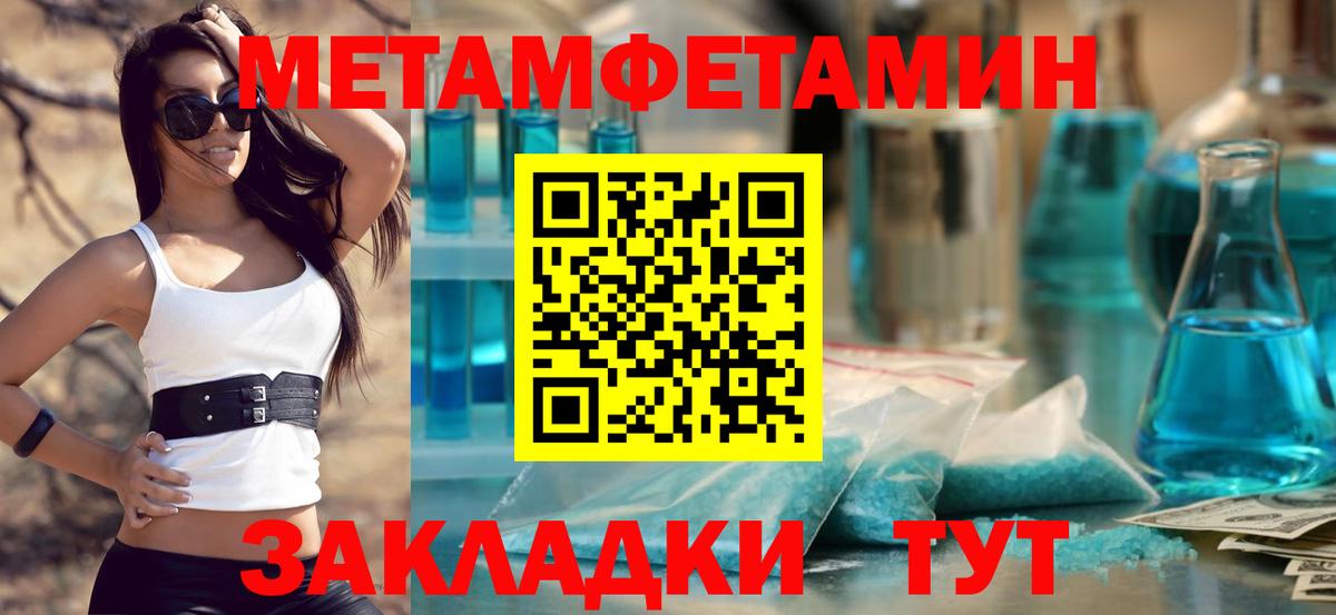 Метамфетамин Декстрометамфетамин 99.9%  Вход с VPN  Кольчугино 